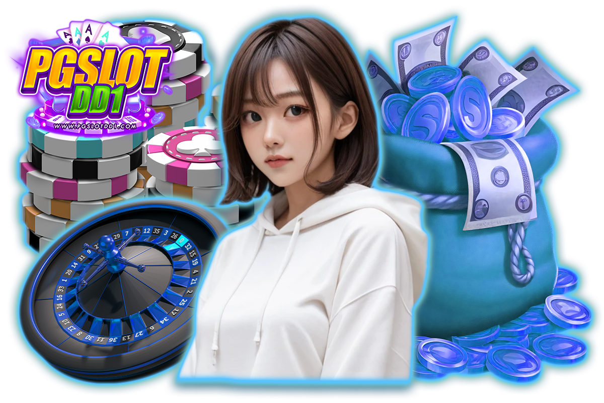 pgslotdd1 ทางเข้า